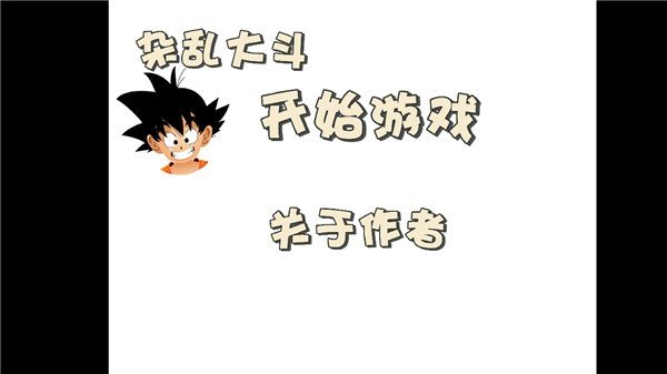 杂乱大斗v22.05.071512