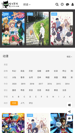 暖光影视腐剧v1.0