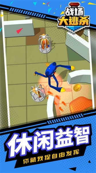 战场大逃杀v1.1.1