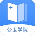 公卫学院v2.1.3