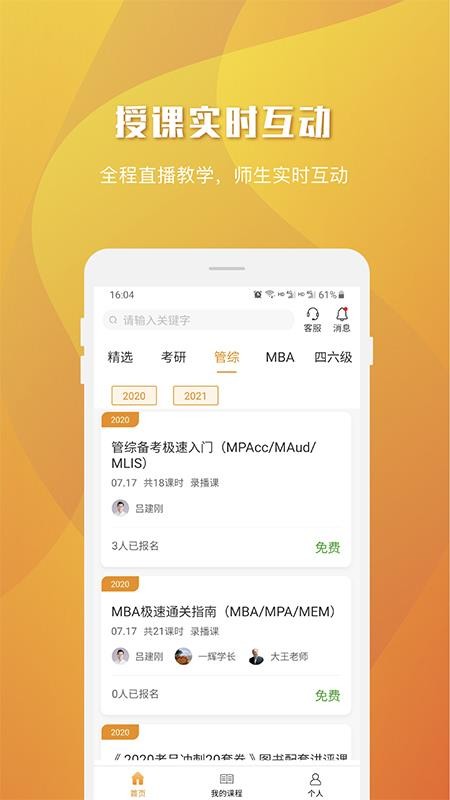 乐学喵v1.2.3