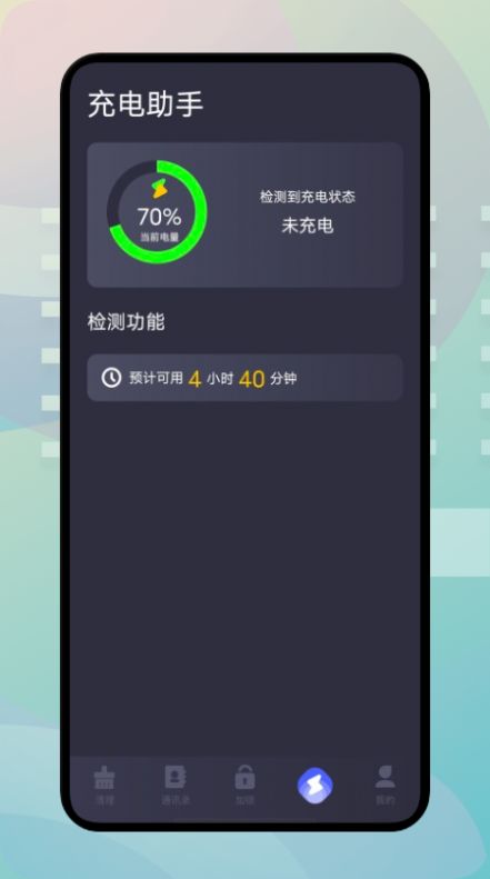 手机内存搬家v1.1