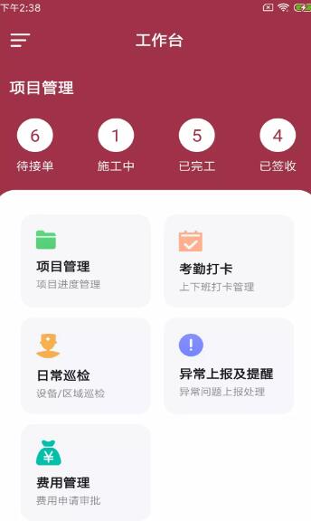 浅时筑监工v1.0.0