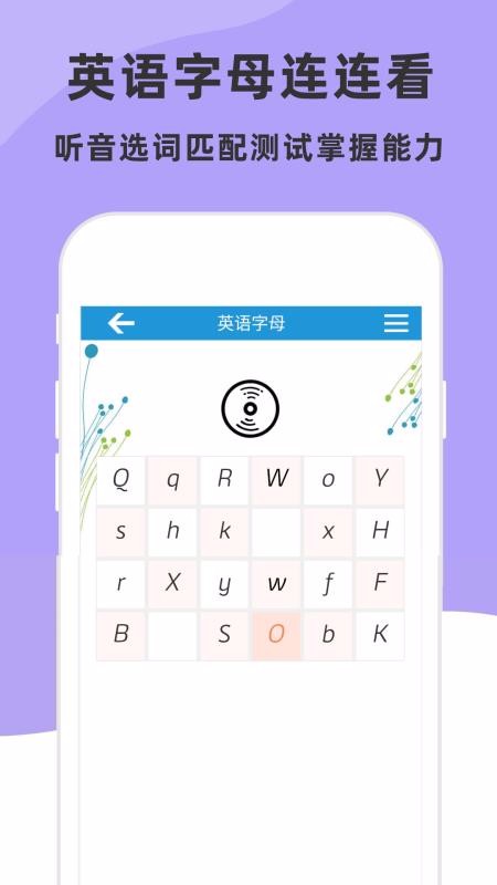 儿童英语字母v4.5.0
