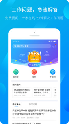 服务新干线v4.3.7