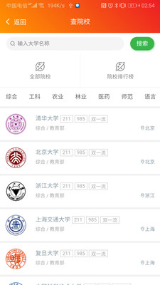 志填家升学助手v1.0.0