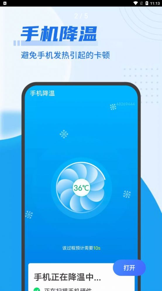 源源无忧清理王v1.0.0