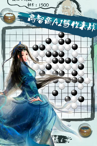 口袋五子棋v1.0