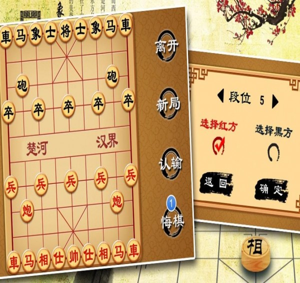 宽立象棋v4.2.0