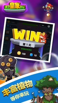 保卫皇家农场v1.0