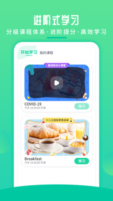 英语喵v1.2.5