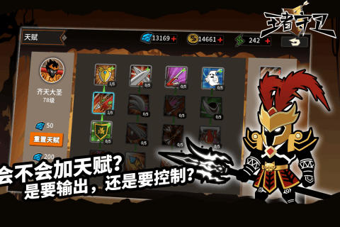 王者守卫安卓版v3.0