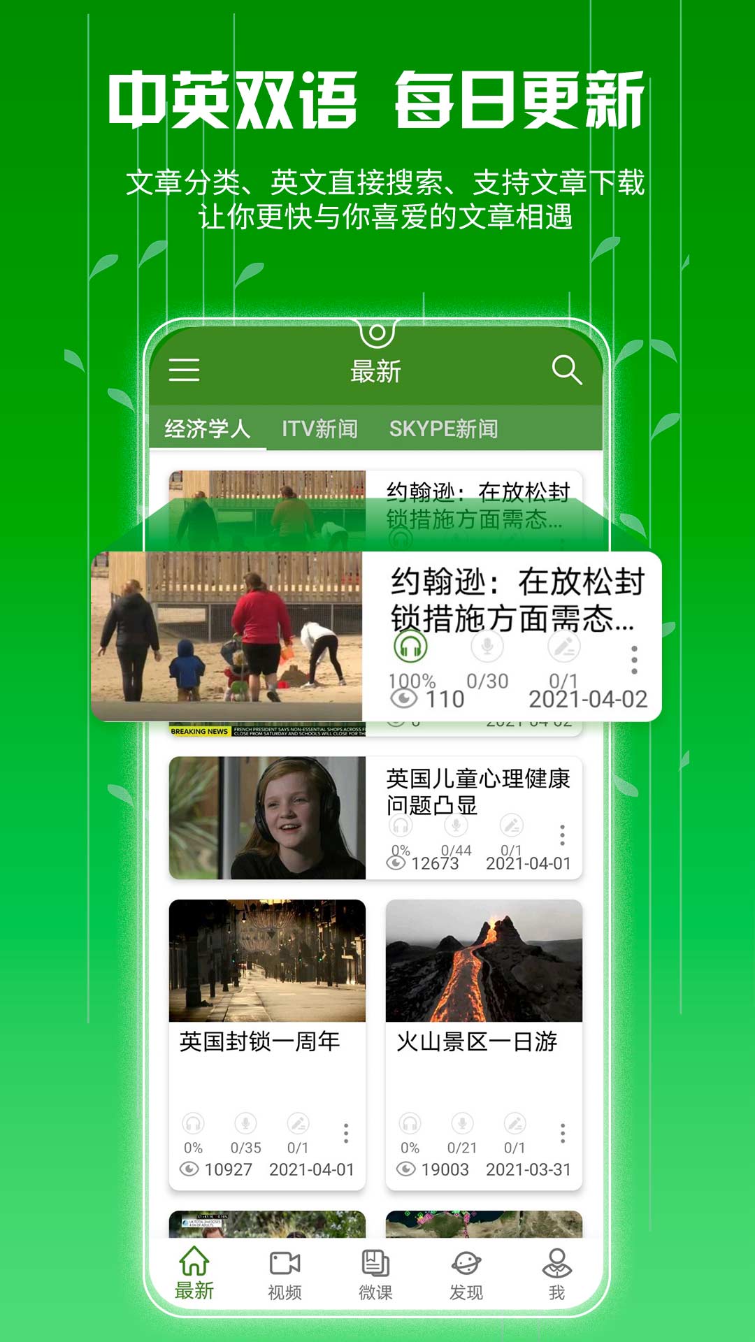 BBE英语听力v1.3.0