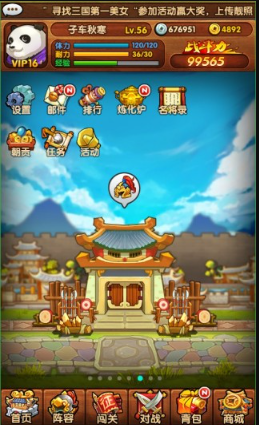 全民主公2手机游戏v1.0