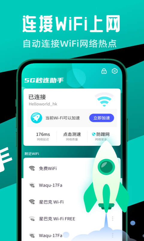 一键省电王v1.0.0