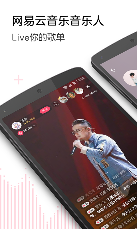 LOOK直播修改版v3.13.00