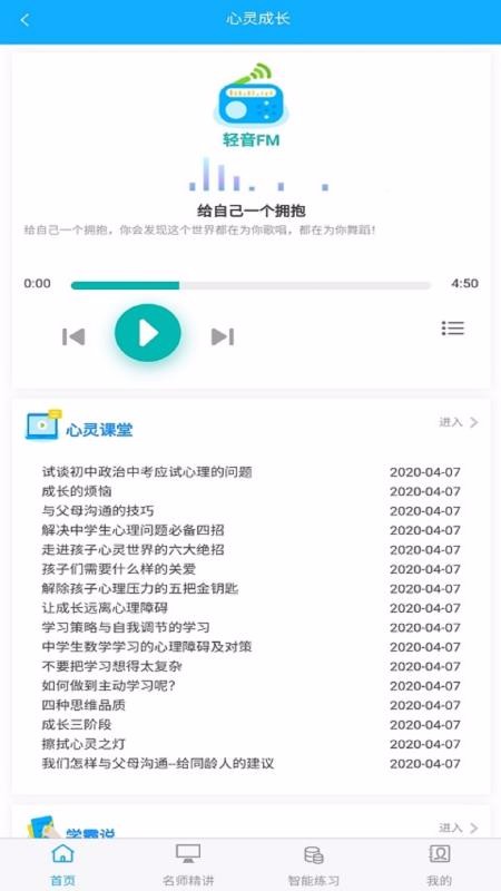 铭学百优v1.3.7