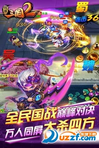 明珠三国2无限金币版v2.1