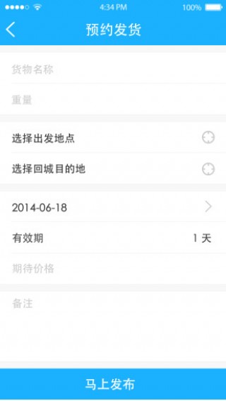 天天回程车v1.0.0