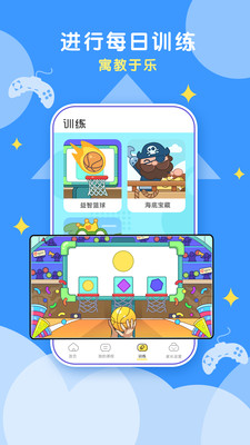 顽皮果AI课v1.8.0