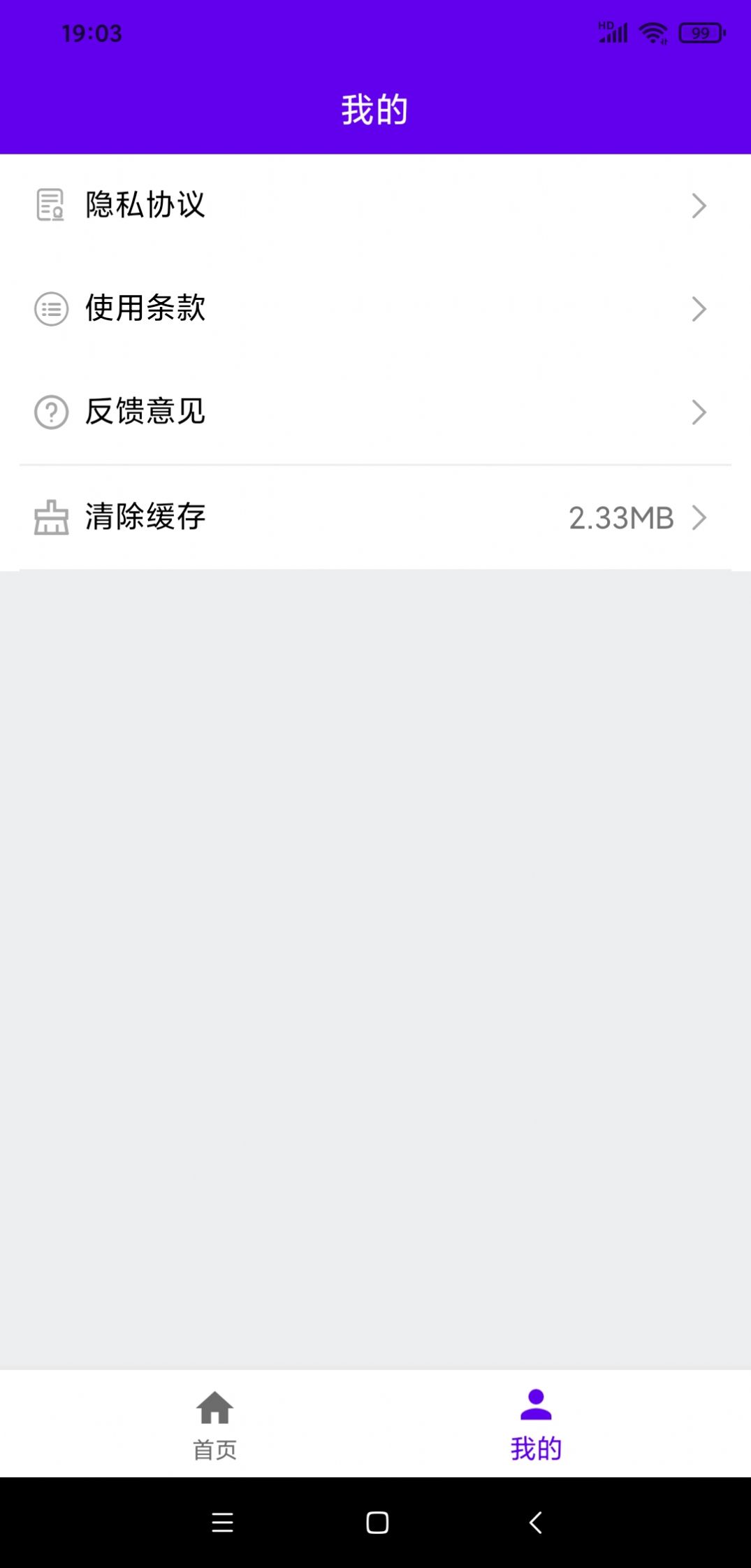 VOA英语口语v1.0
