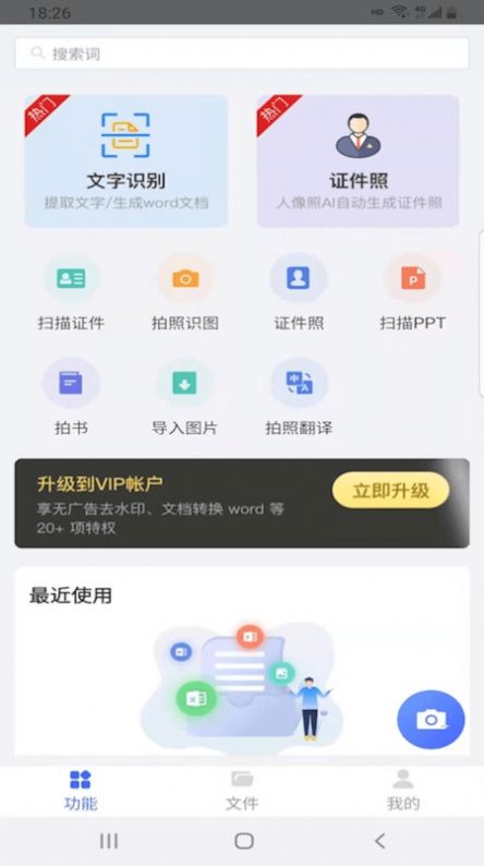 智能扫描助手v1.0.0