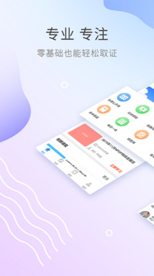 NPDP产品经理v2.9.7