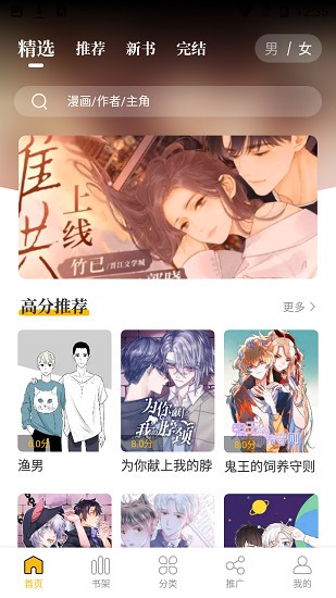 爱趣漫画v1.0