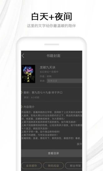 人人阅读安卓v6.0.5