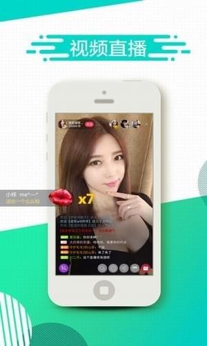 花丛直播手机版v5.5.2