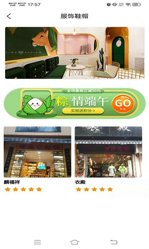 巨惠多购物v1.3.0