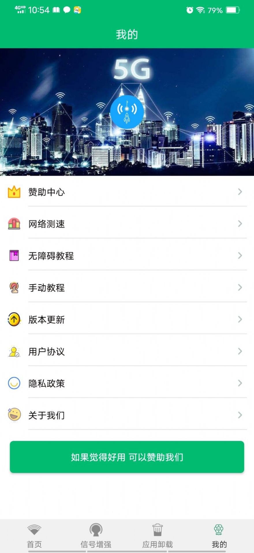 wifi密码任我连v1.1