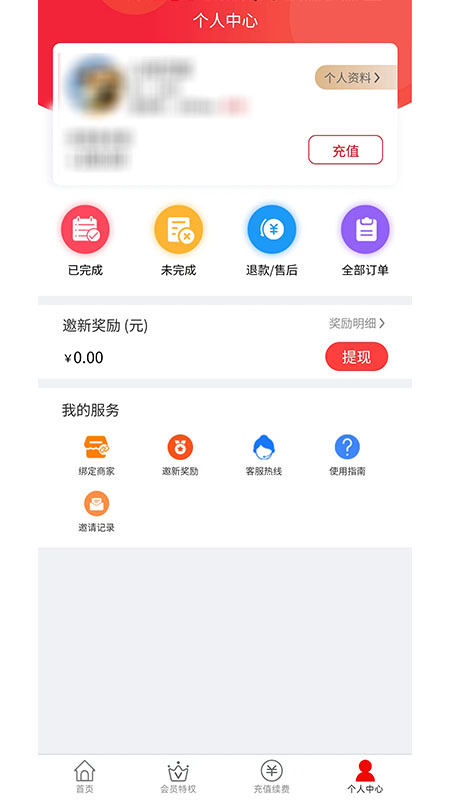 惠而福到v1.9.7