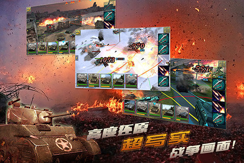 坦克指挥官v
