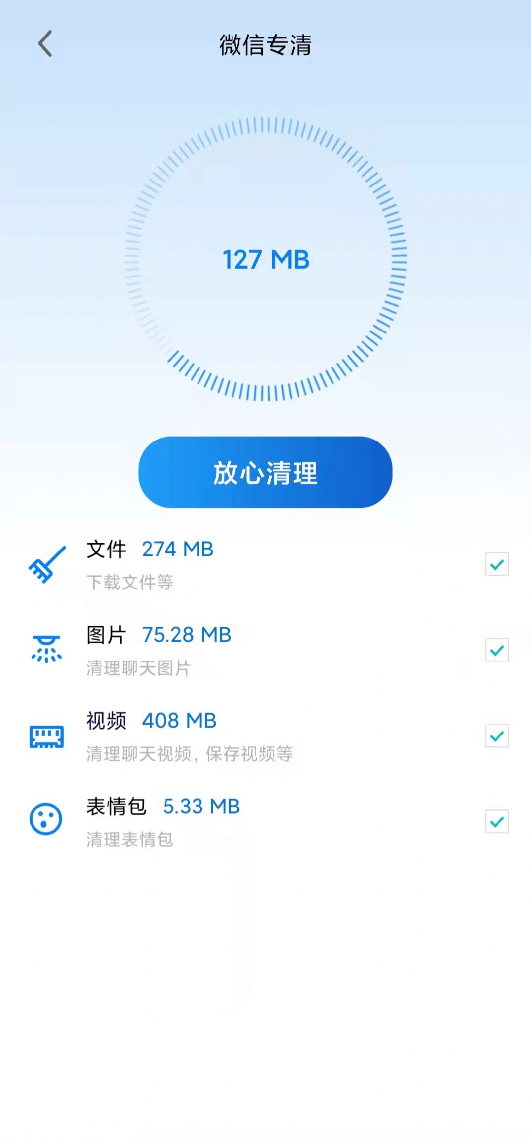 坚盾清理v1.8.8