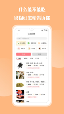 花果育儿v1.0.7