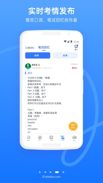 雅思哥v10.42.0