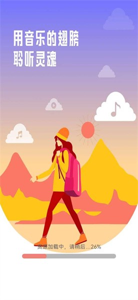 云之音v1.0.1