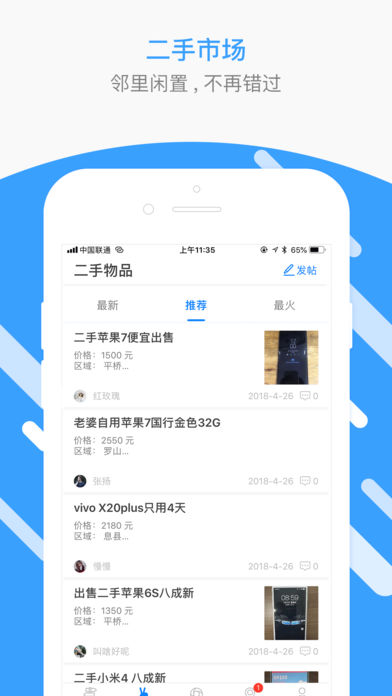 信阳生活圈v7.98.1.210501