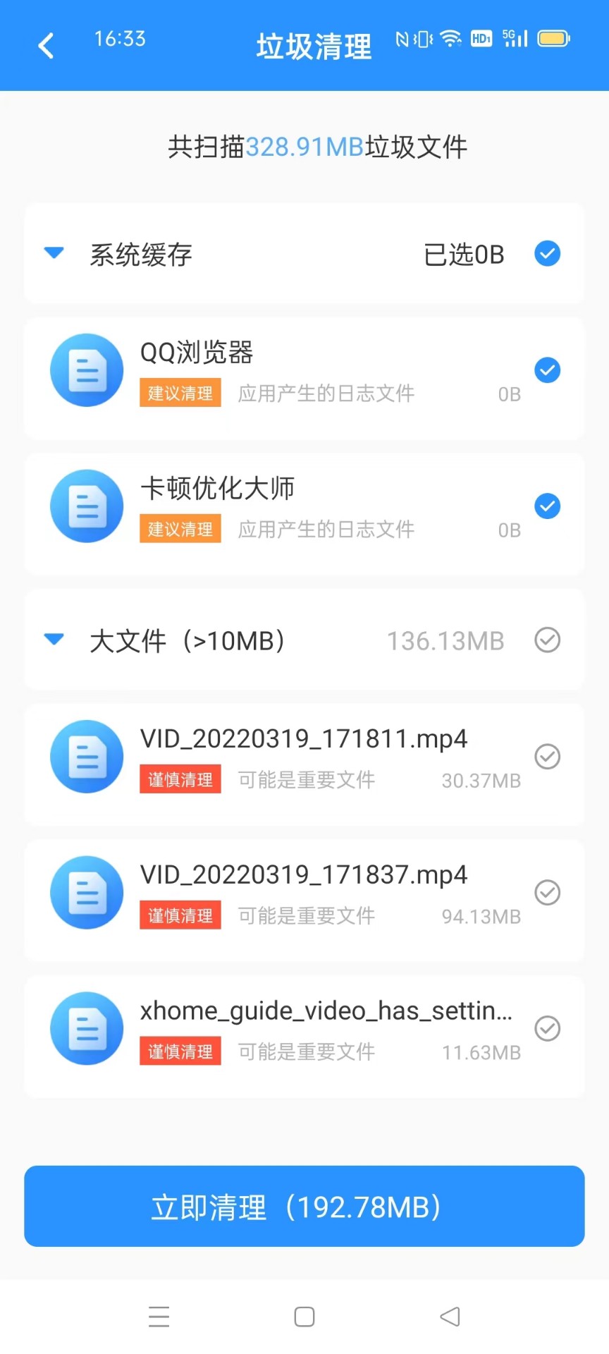 菜农之路vV10.6.2
