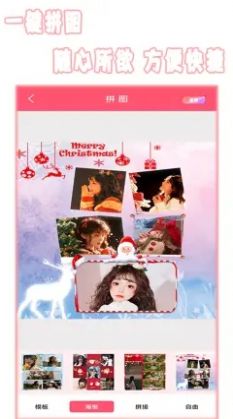 全能美颜相机软件v1.6