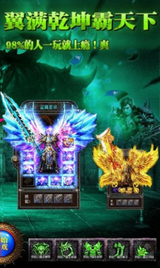 霸途：传奇私服挂机手游v