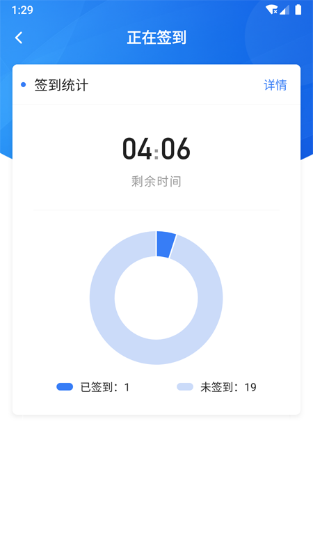 U易课堂v1.2.8