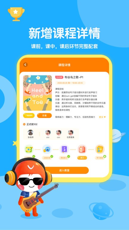 星童声音乐v2.5.5