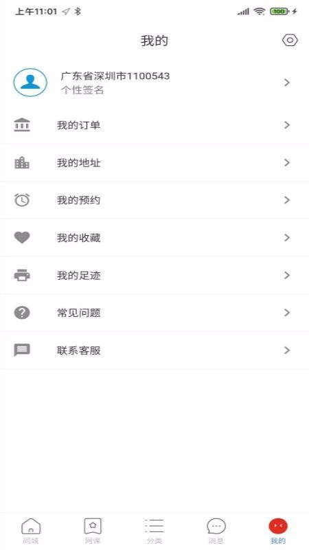良师宝v1.4.2