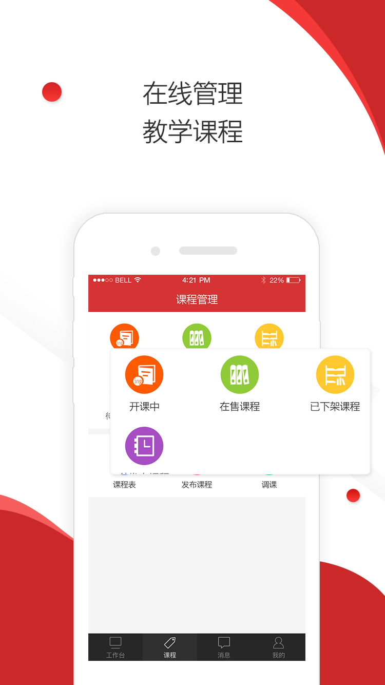 蜜獾商户版v1.0.29