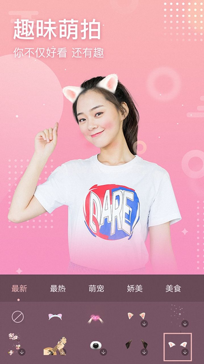 face美颜修图v1.8