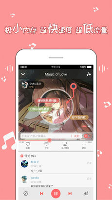 幻音音乐v3.10.10