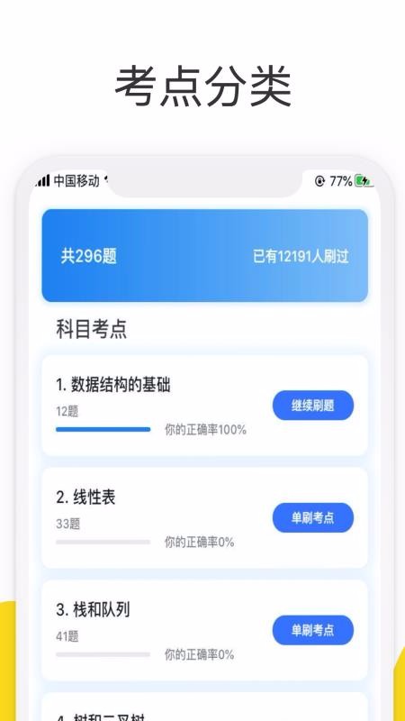 找学长v2.0.5