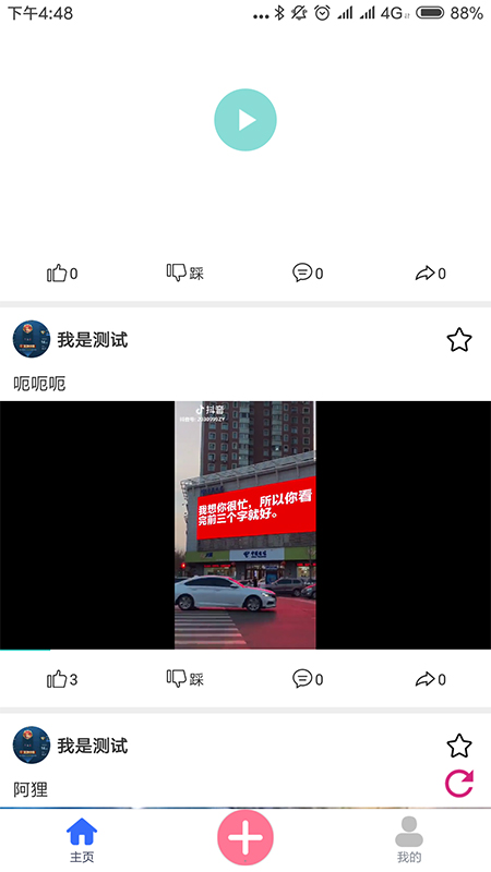 棒棒糖短视频appv1.0